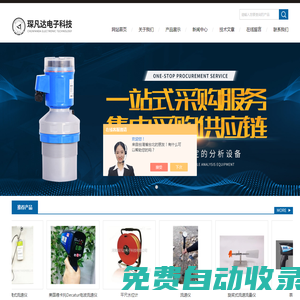 旋槳式流速流量儀-轉(zhuǎn)子旋槳式流速儀-防爆型流速儀-琛凡達(dá)電子