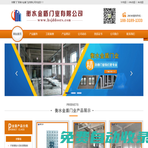 防爆門|防爆門廠家|防爆墻|-衡水金盾門業設計生產安裝一站式服務
