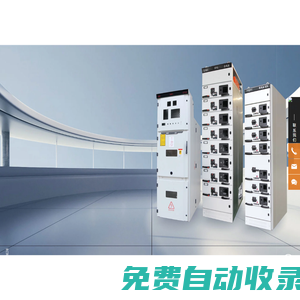 廣東中納電氣集團有限公司-直流屏柜體,低壓開關柜體,高壓開關柜體