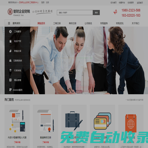 公司注冊執照找譽財公司,專業從事20余年注冊商標以及代理記賬和兼職會計