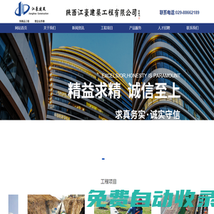 陜西江豪建筑工程有限公司,江豪建筑,環保材料,房屋建筑,鋼結構工程-陜西江豪建筑工程有限公司