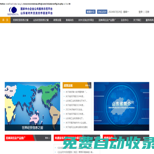 山東信達雅國際商貿有限公司