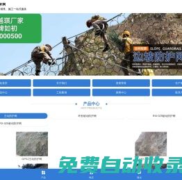 四川越琪護欄網-主動防護網批發價格,主動邊坡防護網價格,主動邊坡防護網廠家,sns主動防護網,gps2型主動防護網