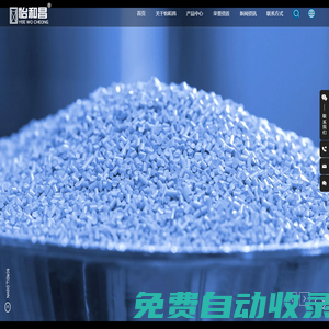 山東色母粒生產廠家-提供吹瓶透明彩色母粒,聚氨酯專用黑色母粒定制與批發-青島怡和昌塑膠有限公司