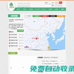 紅樹林保育聯盟 | 為了紅樹林我們一直在努力