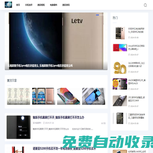 阿胖數碼資訊網-數碼資訊_產品報價_手機測評