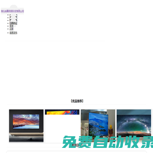 首頁 湖北誠晨網絡科技有限公司
