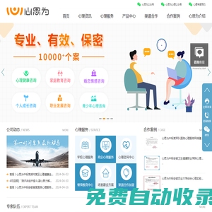 合肥心理健康專家咨詢|心理培訓服務(wù)機構(gòu)平臺|心理評測系統(tǒng)設(shè)備軟件_心思為