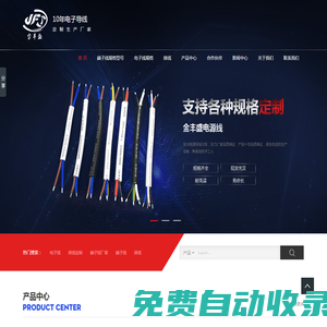 端子線定做-PVC電子線-排線加工-硅膠線-深圳市金豐盛電子有限公司
