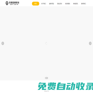 青島年會策劃|周年慶活動策劃|演出活動策劃|發布會策劃公司 - 青島東獅廣告有限公司