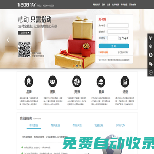 飛貓跑腿|飛貓記賬|幫我取|幫我送|幫我買|同城帶貨--專注于為中小商家提供商業化服務