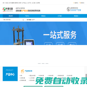 滄州中建精密儀器有限公司_滄州中建精密儀器有限公司