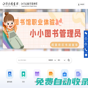 江寧區圖書館
