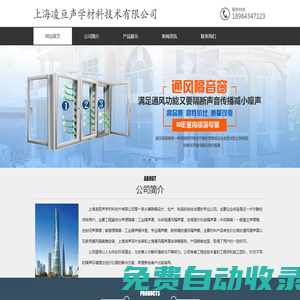 上海家用隔音設(shè)備公司_杭州|上海通風(fēng)隔聲罩安裝|家用通風(fēng)隔音窗隔音罩安裝_杭州消聲百葉安裝_上海凌亙聲學(xué)材料技術(shù)有限公司