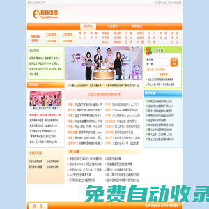 育嬰中國-國內知名母嬰門戶網,提供懷孕,早教,育兒孕產全程呵護