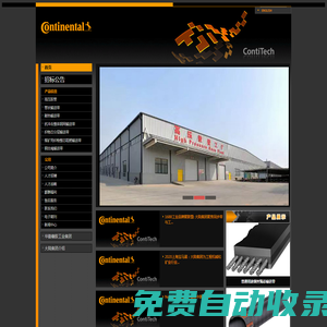 山東康迪泰克工程橡膠有限公司_山東康迪泰克 康迪泰克 鋼絲繩輸送帶產(chǎn)品,整芯帶產(chǎn)品,織物芯分層帶產(chǎn)品,抗沖擊整體鋼網(wǎng)輸送帶,耐熱輸送帶,管狀輸送帶-鋼絲繩輸送帶產(chǎn)品,整芯帶產(chǎn)品,織物芯分層帶產(chǎn)品,抗沖擊整體鋼網(wǎng)輸送帶,耐熱輸送帶,管狀輸送帶
