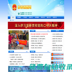 安徽省長豐縣人民法院