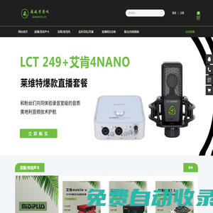 音頻商城——正品音頻設(shè)備網(wǎng)購(gòu)商城
