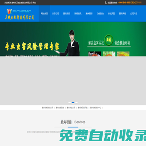 惠州白蟻防治|惠州殺蟲(chóng)公司|惠州除四害滅鼠|惠州白蟻防治中心