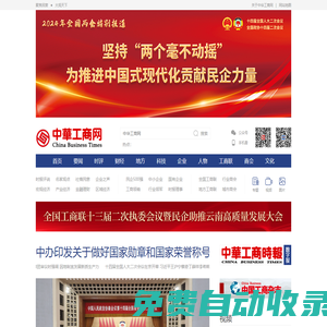 中華工商網(wǎng)