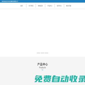 北京中科億康科技有限公司