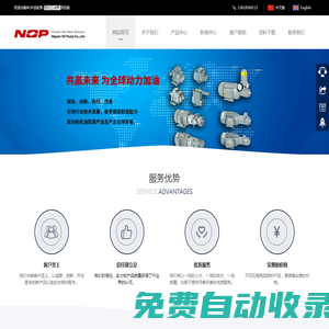 NOP齒輪泵,NOP冷卻泵,NOP油泵-入喜工業(yè)控制技術(shù)(上海)有限公司