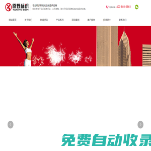合肥原野標識工程有限公司-標識設計