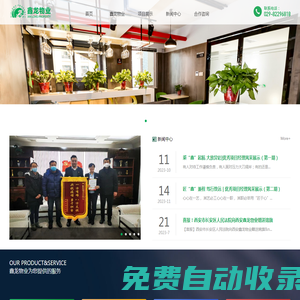 西安鑫龍物業集團有限公司