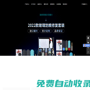 玻璃劃痕修復|鋼化玻璃劃痕修復|中空玻璃劃痕修復|門窗玻璃劃痕修復|幕墻玻璃劃痕修復|汽車玻璃劃痕修復|手機玻璃劃痕修復|天津優爾玻璃公司