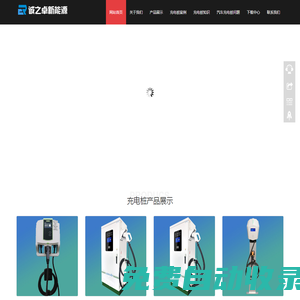 鄭州電動汽車充電樁,免費充電樁,小區電動車充電樁,電瓶車充電樁,共享充電樁廠家-河南誠之卓實業有限公司