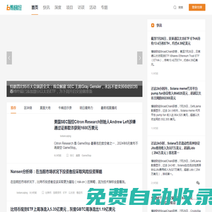 博鏈財經 - 財經角度、解讀區塊鏈