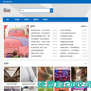 察北家紡加盟網(wǎng)-家紡床品批發(fā)-家紡被子工廠-家紡十大品牌加盟