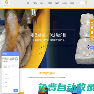 撕碎機|破碎機|PET瓶清洗回收生產線|PEPP薄膜清洗回收設備|造粒機-秦風機械2018全新節能環保廢舊塑料撕碎破碎設備廠家,可免費咨詢
