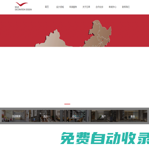 河南五季裝飾設計有限公司