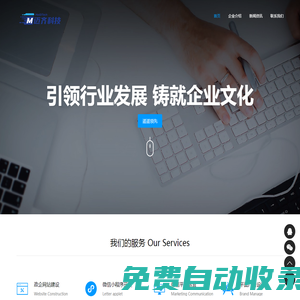 成都邁齊科技有限責(zé)任公司