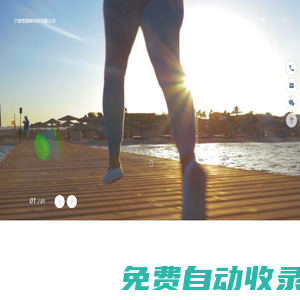寧波堅(jiān)鋒新材料有限公司