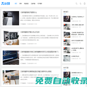 爐寶手游網(wǎng)-玩轉(zhuǎn)游戲攻略