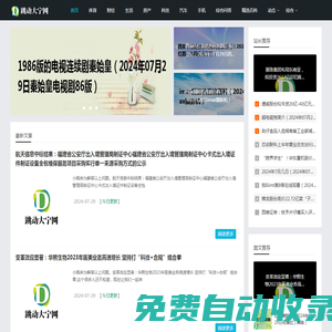 跳動(dòng)大寧網(wǎng)