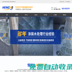 AB劑_漆霧凝聚劑_AB劑廠家_ 油漆污水AB劑—AB劑生產廠家