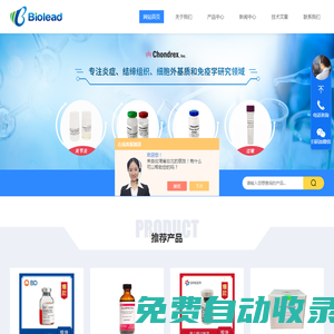 Boneslice 骨切片-StrongBlock Buffer 阻斷劑-北京博蕾德生物科技有限公司