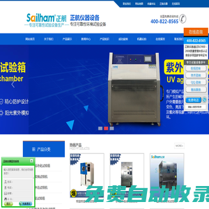 紫外線試驗箱_紫外線加速老化試驗機_光照試驗箱_橡膠耐黃老化試驗機_測試儀_正航儀器
