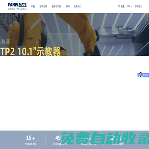 PanelMate_上海億耀