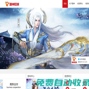 雷神互娛官網(wǎng)
