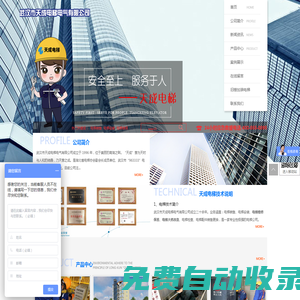 武漢客梯|扶梯|貨梯|別墅梯|電梯維修保養|武漢天成電梯銷售公司