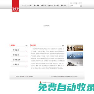專利申請|知識產權貫標|商標提異議|國外專利申請-潤平知識產權