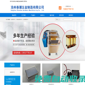 濾波器外殼-電源濾波器外殼-濾波器塑料件-溫度傳感器外殼-滄州春潮五金制造有限公司