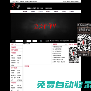 正宗龍泉市寶劍，正宗龍泉刀劍，浙江老字號，百年老店 漢劍，唐刀 ，苗刀，浙江省老字號刀劍，龍泉市查氏刀劍有限公司（龍泉市禾字號劍莊） 百年老店，正品官網 大師寶劍