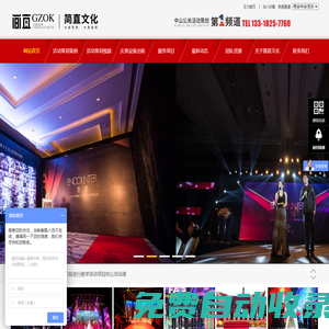 中山活動策劃_開業慶典策劃_晚會年會策劃-中山麥凱思活動策劃公司