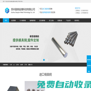 瑞典進口S136模具鋼-s136h材料價格-進口s136鋼材_盈鋼金屬