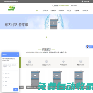 水質在線分析儀|原裝進口水質檢測儀|污水24h自動監測儀-華信博潤